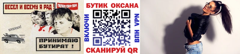 БУТИРАТ вода  цена наркотик  Болгар 