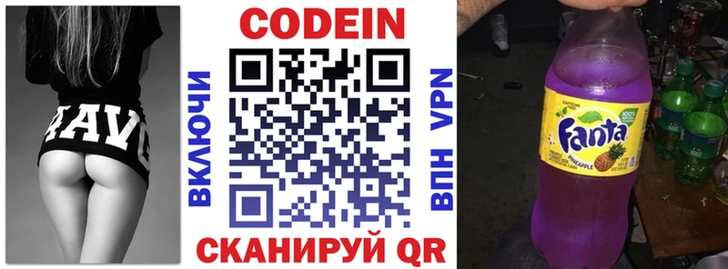 Кодеин напиток Lean (лин)  где продают   Болгар 